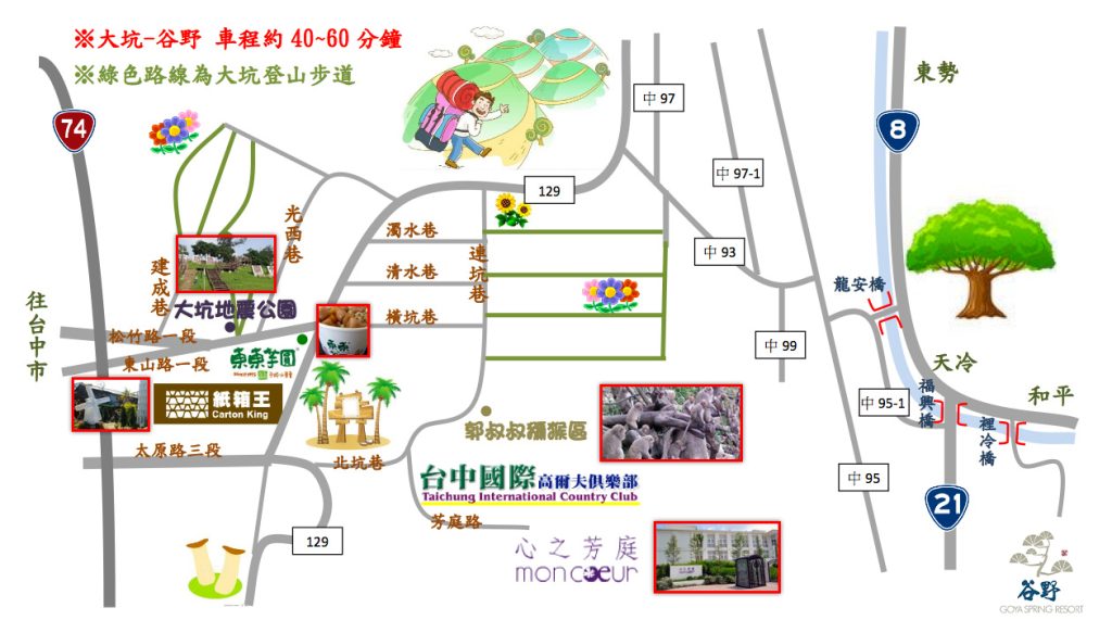 2 - 台中谷野、十大民宿